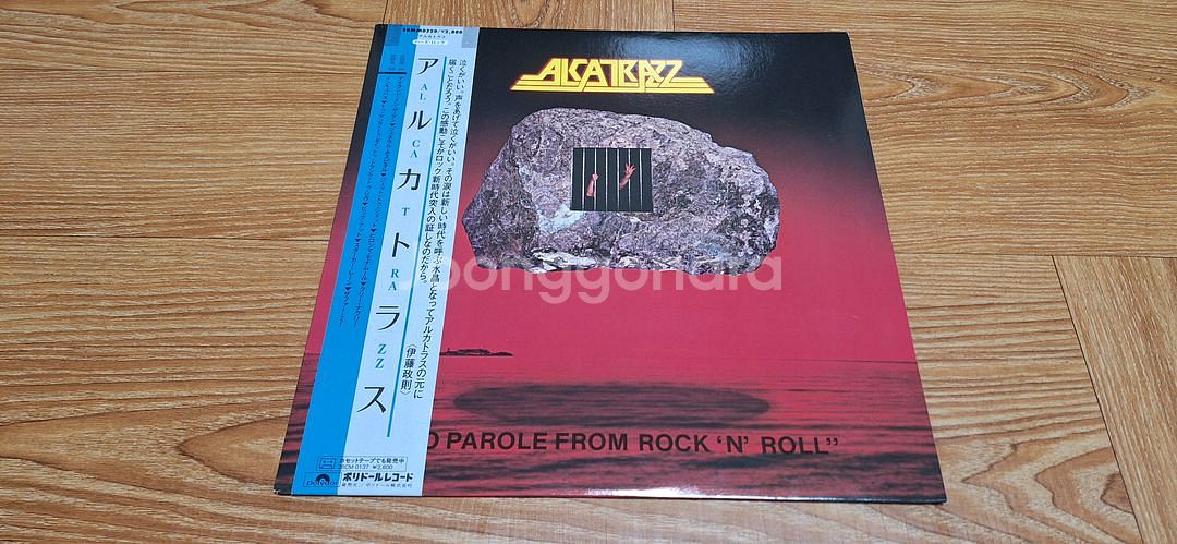 최상급의 알카트라즈 수입LP2종(무료배송)--2