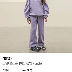여아 150사이즈 ~160사이즈리틀뎁 셋업 L사이즈