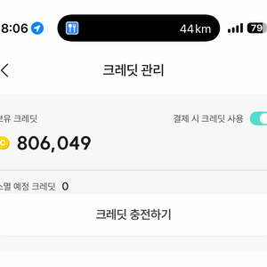 전기차 충전 채비 크레딧 15% 할인판매