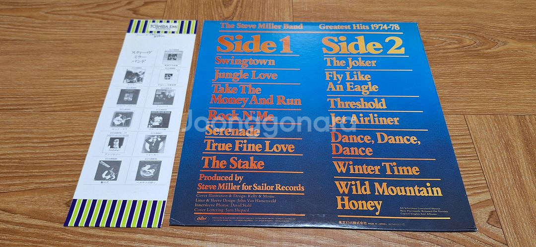 스티브 밀러 밴드의 그 음악 윈터 타임(무료배송)--2