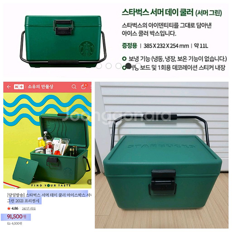 스타벅스 벤티텀블러 하와이 파인애플/쿨러 아이스박스--7