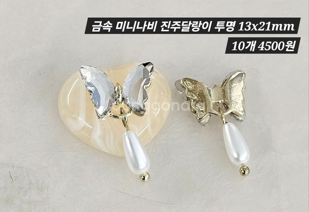 금속 미니나비 진주달랑이 투명 10개 일괄--1