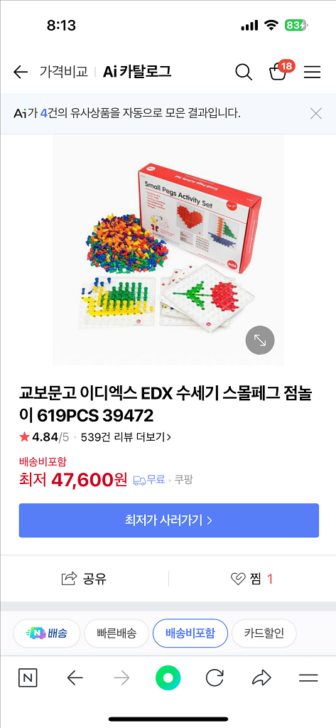 EDX 스몰페그--1