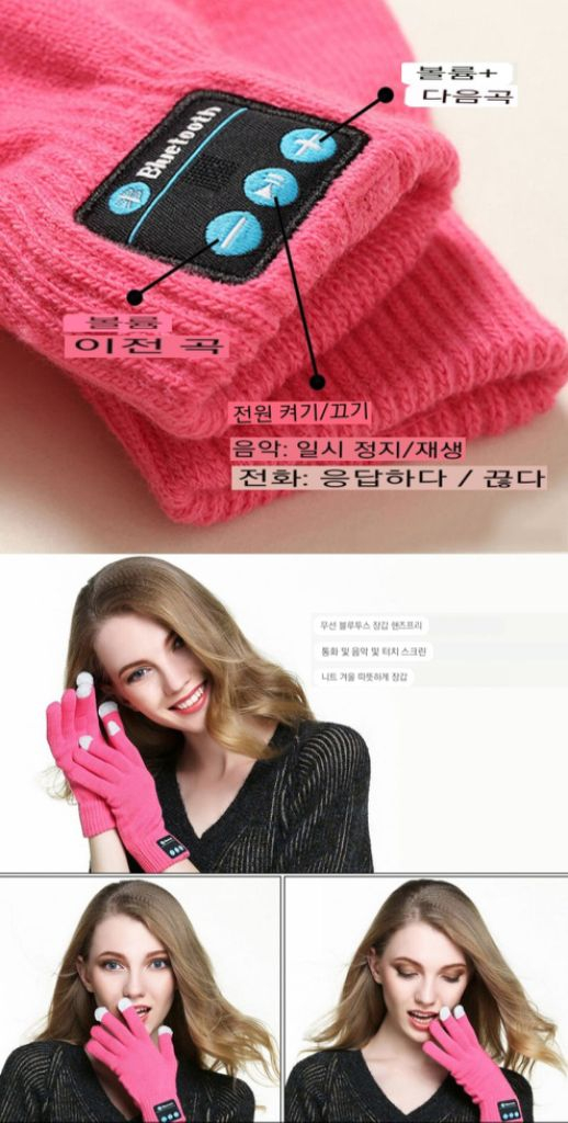 충전식 마이콜 블투투스 이어셋 장갑--6