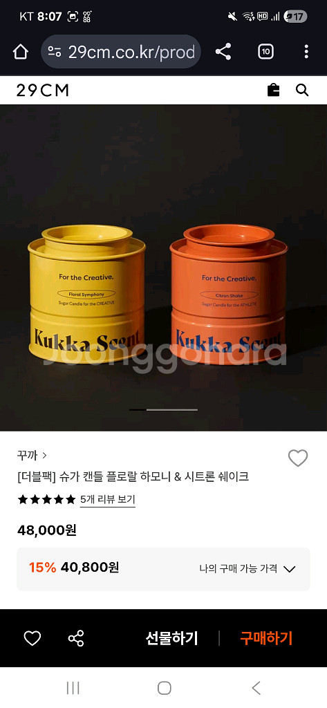 (미개봉 새상품) 꾸까 슈가 캔들 더블 세트(정가 48000)--0