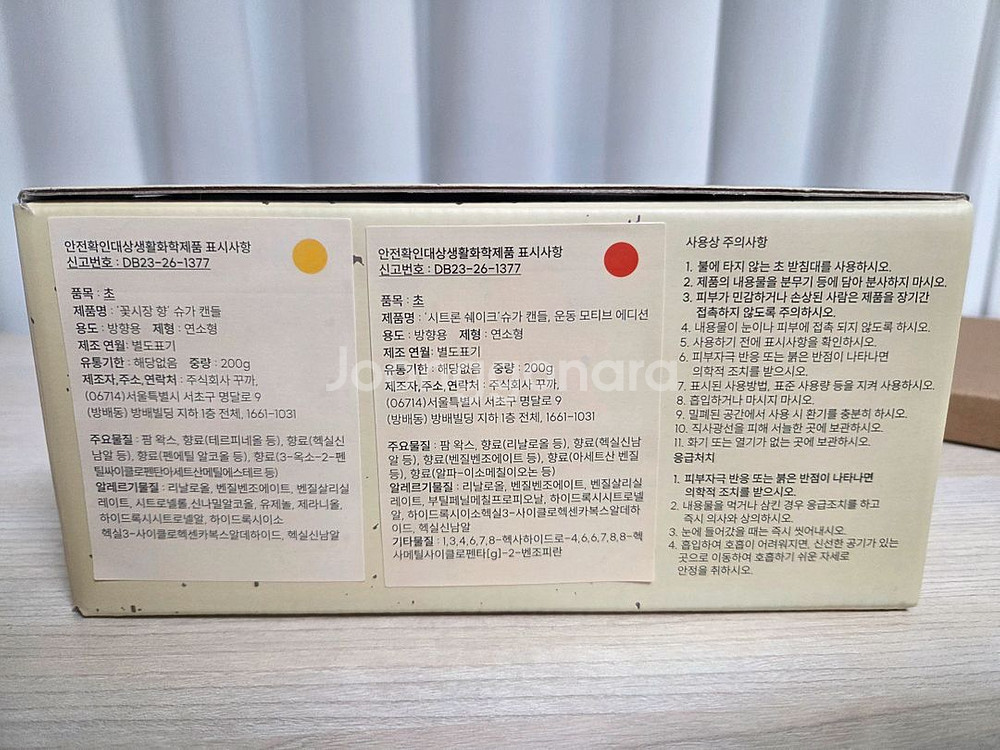 (미개봉 새상품) 꾸까 슈가 캔들 더블 세트(정가 48000)--4