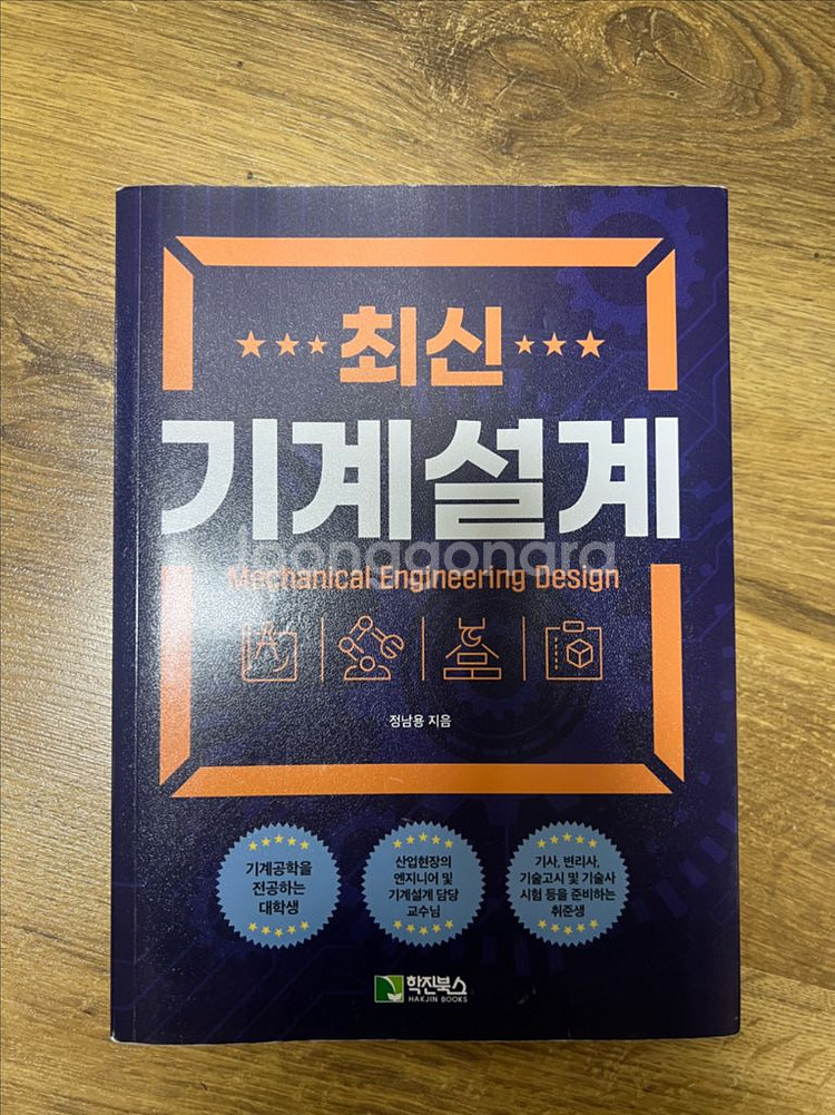 최신기계설계--0