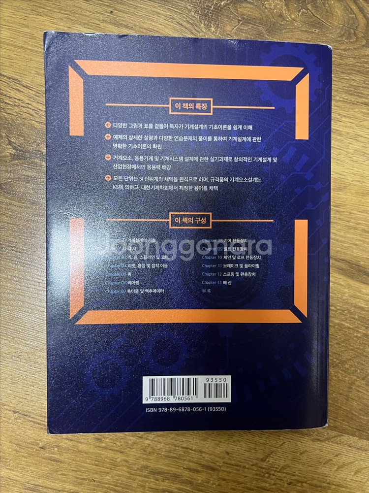 최신기계설계--1