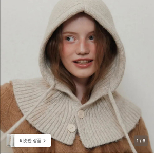 타티아나 바라클라바 베이지(새상품)