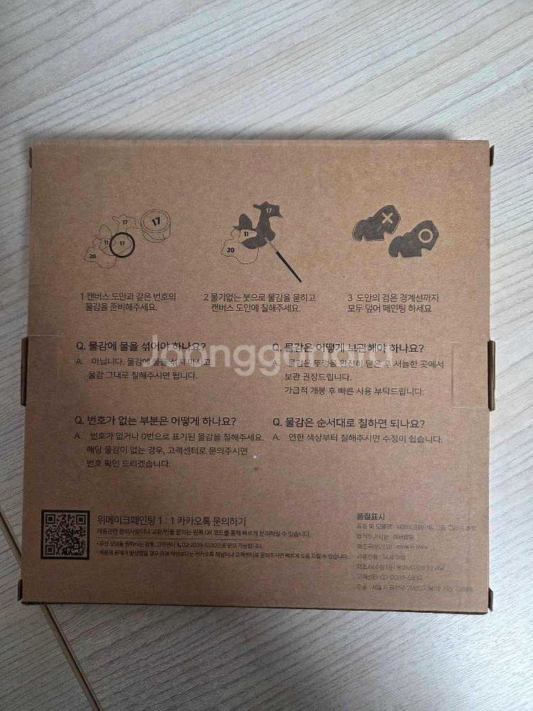 (새상품) DIY 명화 그리기 세트_위메이크페인팅 구름--1