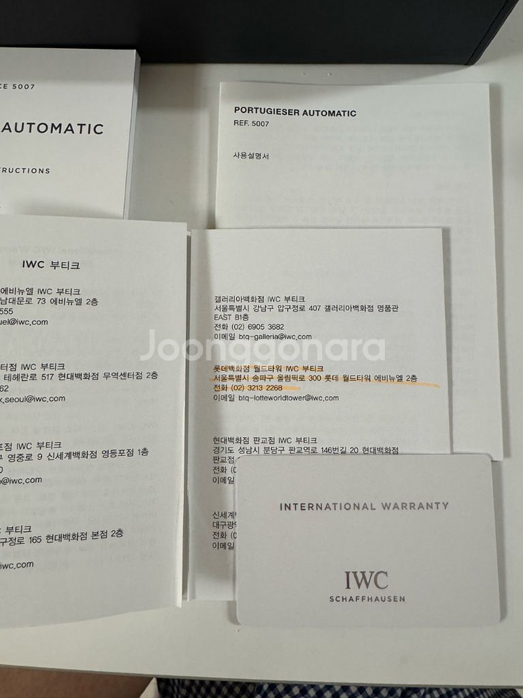 IWC 포르투기저 세븐데이즈 부엉이 블루핸즈--6