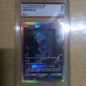 포켓몬 실험실 뮤츠 9등급 카드