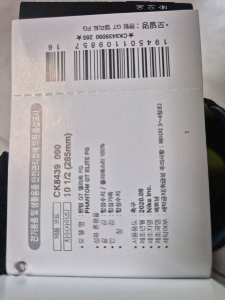 나이키 팬텀4 프로 AG-Pro 축구화 이미지