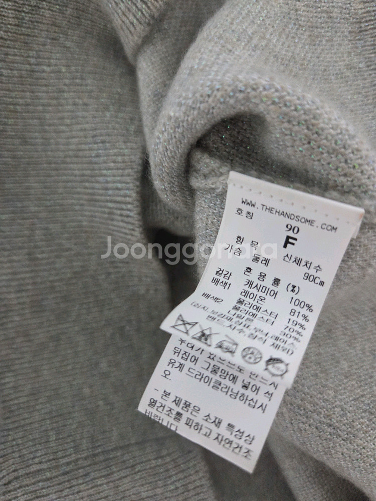 타임 캐쉬미어 글리터니트 (랑방,마인,타임,더캐시미어)--6