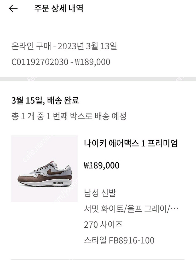 나이키 에어맥스 1 프리미엄 시마시마 판매합니다.--2