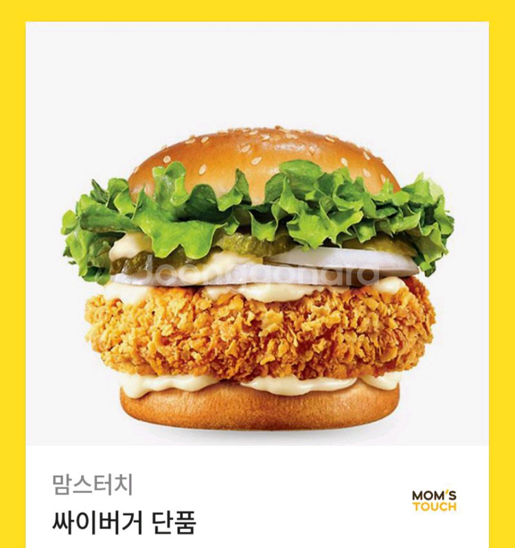 맘스터치 싸이버거단품--0