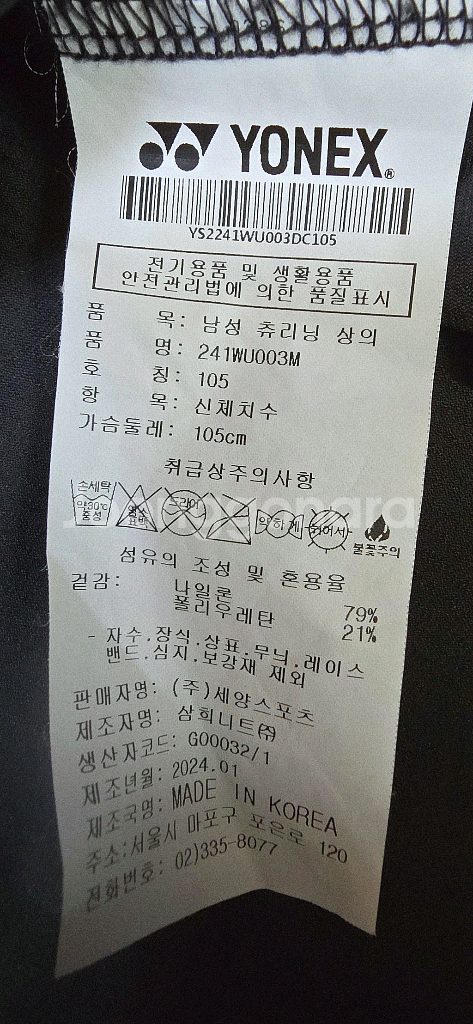 남.100-105) 요넥스 남성 배드민턴 자켓 집업--2