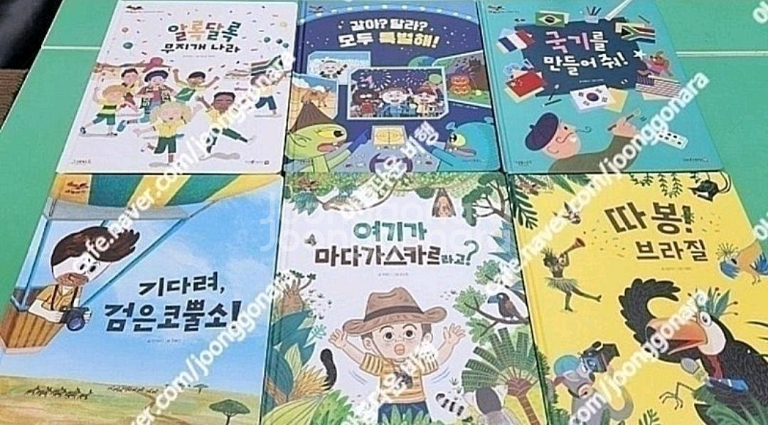 고고세계아이(본박스)상태 최고!!!최고!!!--2