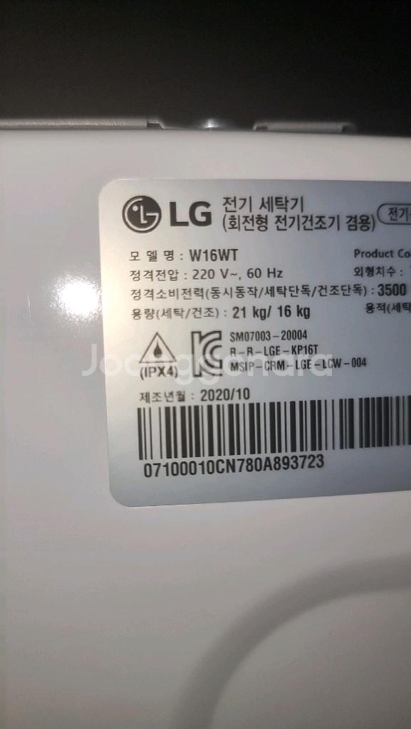 LG 워시타워 릴리화이트 색상 21k 16k 판매--3