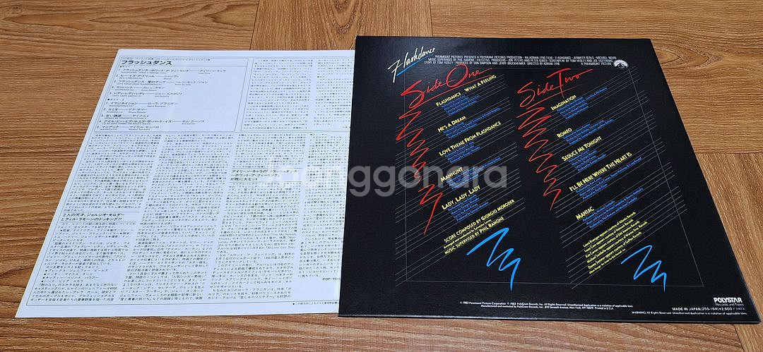 최고의 O.S.T영화 플래시댄스LP--3