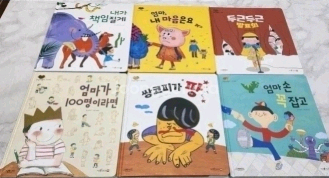 안녕마음아(본박스)상태 최고!!!최고!!!--2