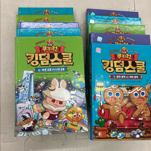 쿠키런 킹덤스쿨 1~10권 택포 6만원