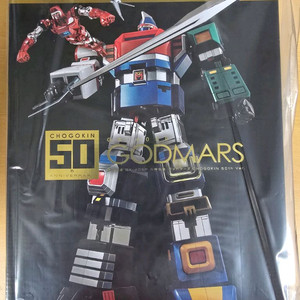 초합금혼 GX-40SP 육신합체 갓마즈 초합금 50주년