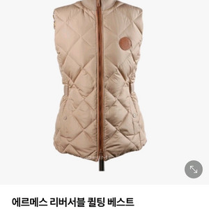 에르메스 조끼 패딩 34사이즈