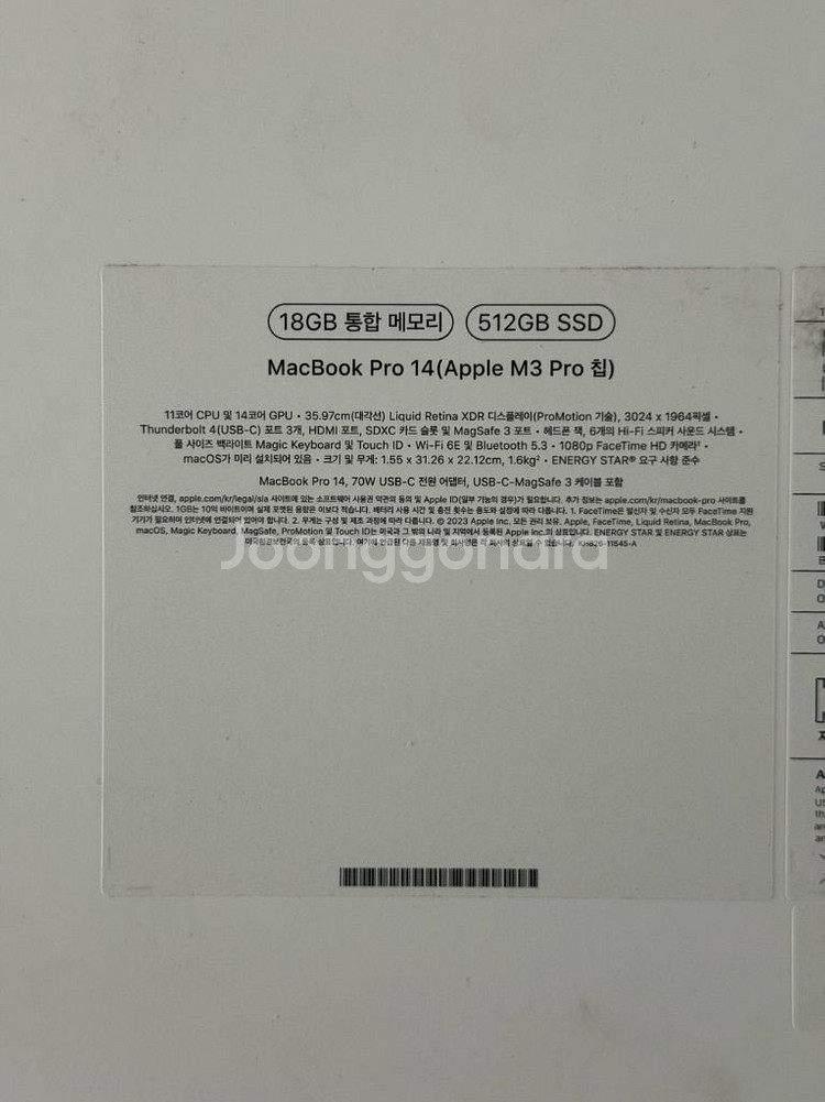 맥북 프로 14 M3 칩 18GB 512GB 스페이스--1