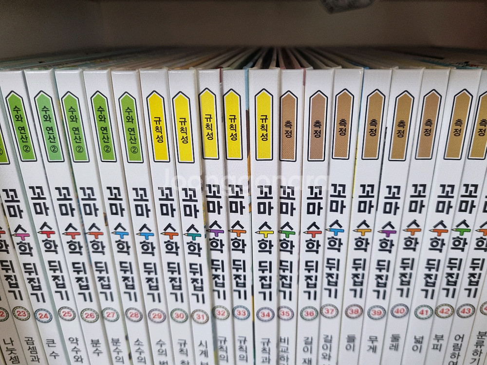 꼬마수학뒤집기--0