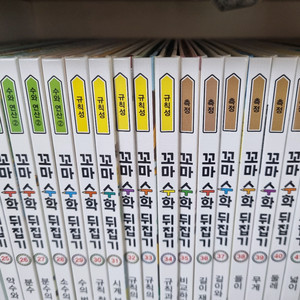 꼬마수학뒤집기