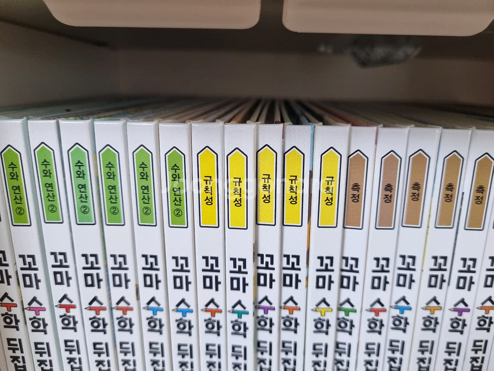 꼬마수학뒤집기--1