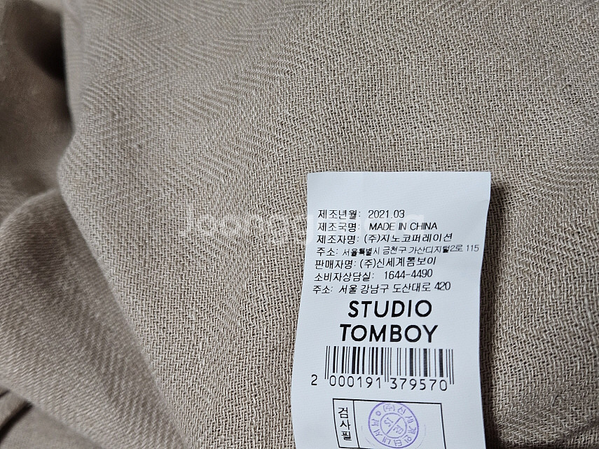 스튜디오 톰보이 린넨 헤링본점퍼 프리사이즈--9