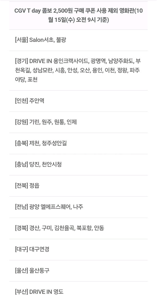 CGV 콤보 스몰세트(팝콘M+콜라M) 쿠폰--3