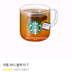 스타벅스 자몽허니 블랙티 T 기프티콘 판매합니다.