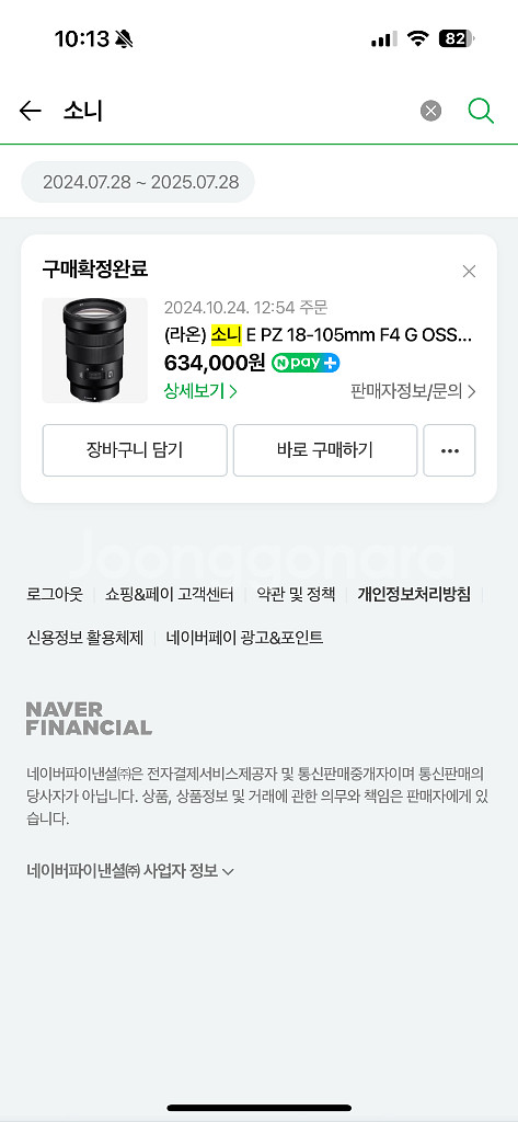 소니 알파 6700L + 18-105 F4 G렌즈--4