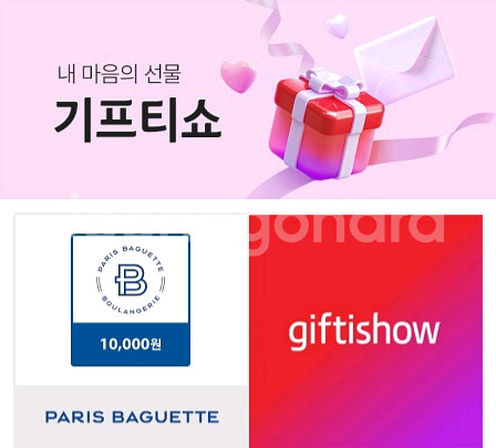 파리바게뜨 1만원 모바일 상품권--0