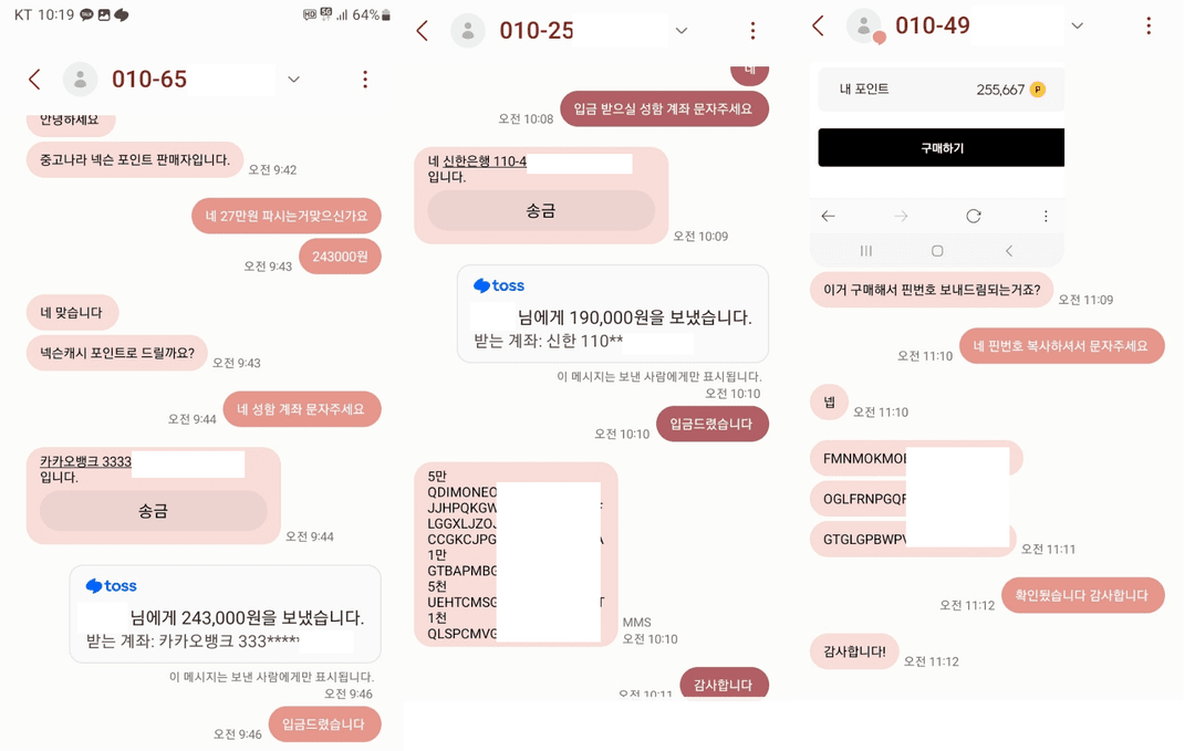 현대카드 포인트넥슨카드 & 카충 1만원당 91%구매 이미지