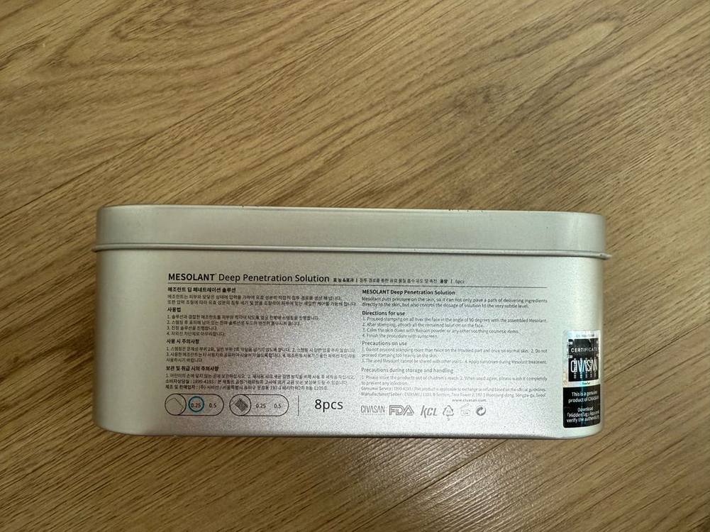 시바산 메조란트 0.25mm(4개)--3