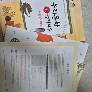 그레이트북스 우리문학 책시루