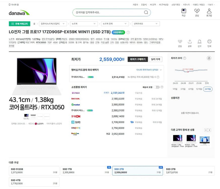 엘지 그램17인치--1