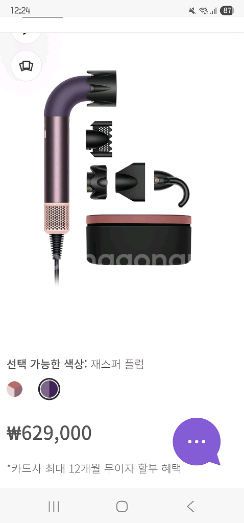 다이슨 new수퍼소닉 r 헤어드라이어 드라이기 풀박--2