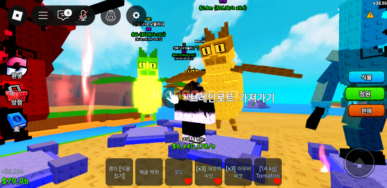 식물 대 브레인롯 최저가판매!!--0