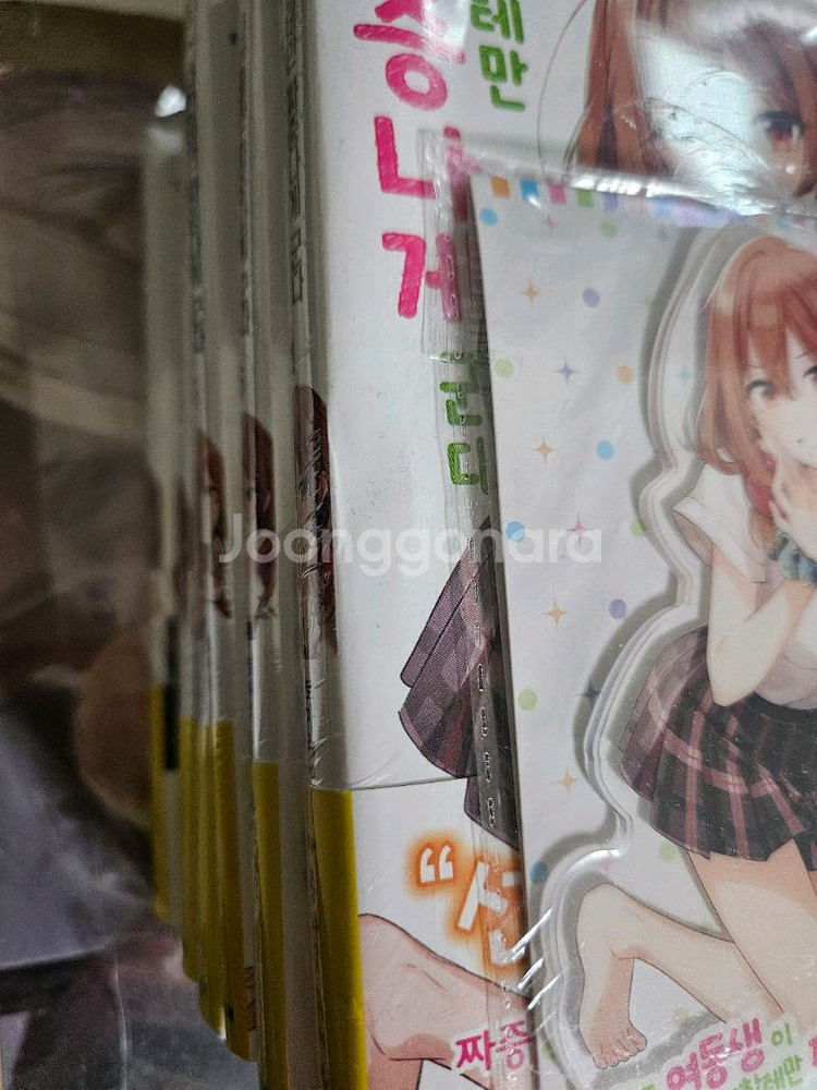 친구 여동생이 나한테만 짜증나게 군다 1-6권 올초미개--0