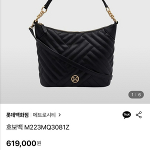 메트로시티 호보백(숄더백)