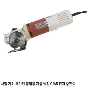전동 재단기