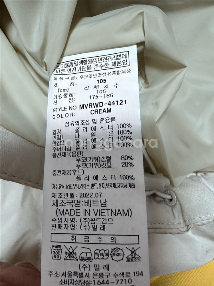 밀레구스다운 남성 105 숏패딩--2