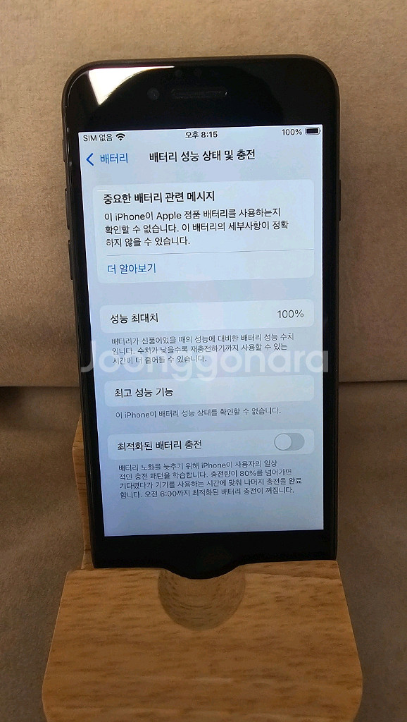 아이폰 SE2 블랙 128G 판매합니다!(선물용)--0