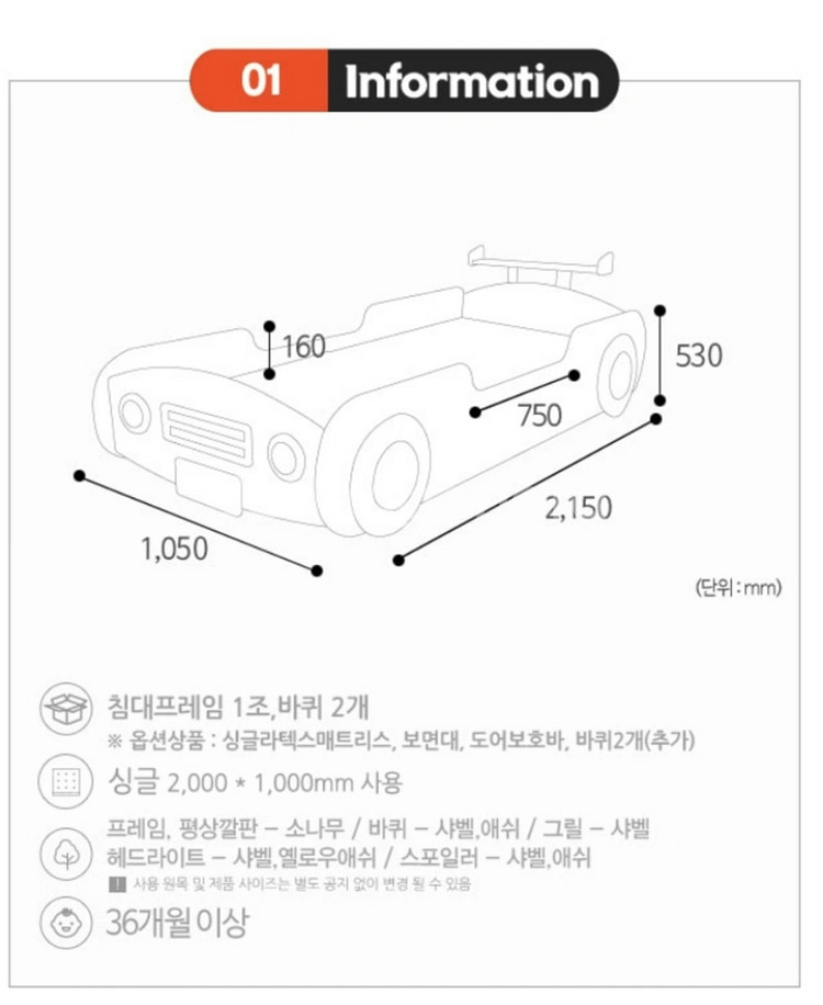 숲소리 자동차 침대--4