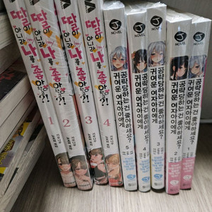 귀여운 여자아이에게 공략당하는 건 좋아하세요 1-5권